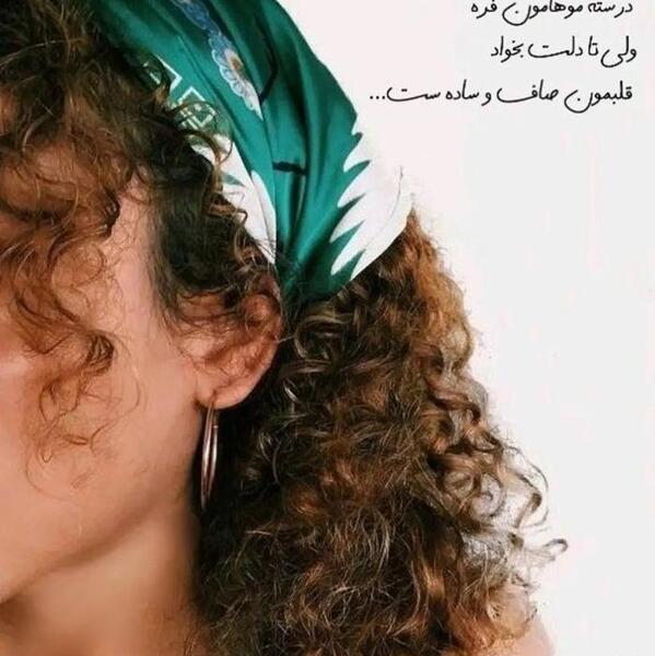 عکس پروفایل دخترونه خفن مو فرفری