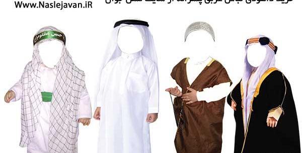 عکس دخترونه با چفیه عربی