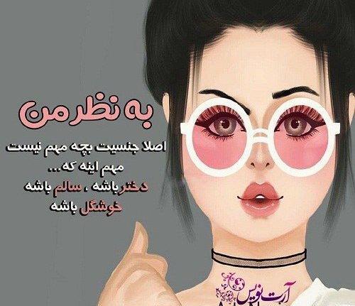 عکس دخترانه شیک طبیعی