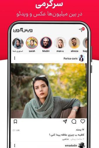 عکس پسر ویسگون جدید
