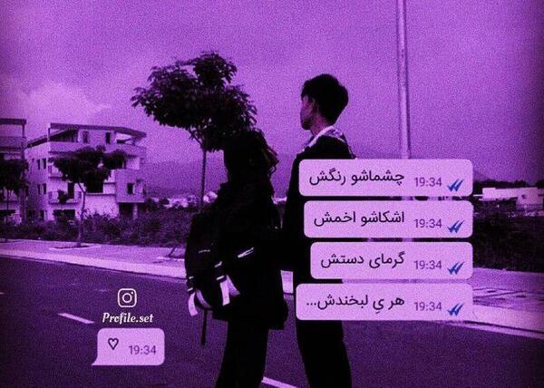عکس پروف غمگین دختر و پسر