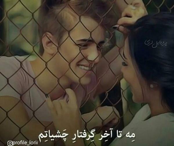 عکس دختر لر با لباس محلی برای پروفایل
