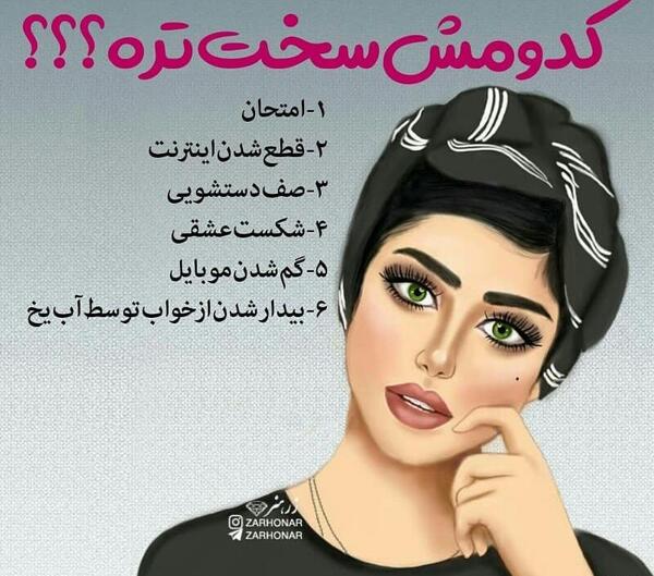 عکس پروفایل دختر درس خون فانتزی