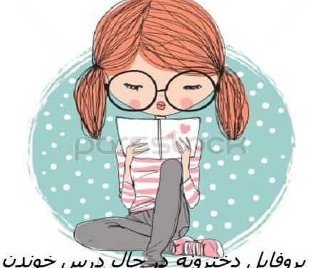 عکس پروفایل دختر درس خون فانتزی