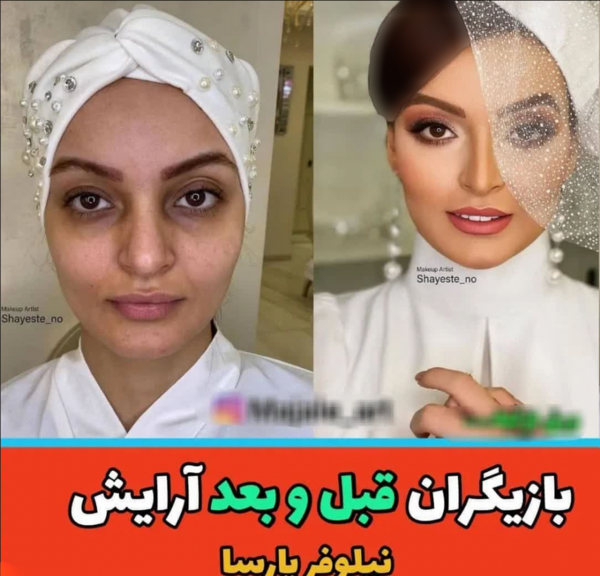 عکس دختر ارایش کرده زیبا