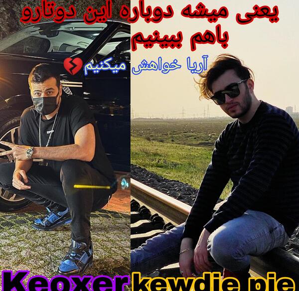 عکس پدر آریا کئوکسر