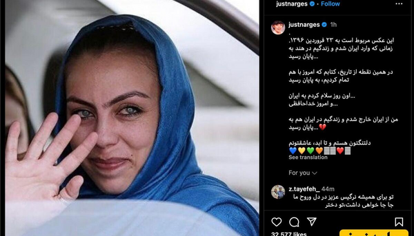 عکس نرگس کلباسی و همسرش