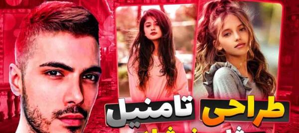 عکس فرشاد سایلنت برای تامنیل