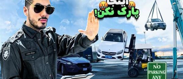عکس فرشاد سایلنت جدید