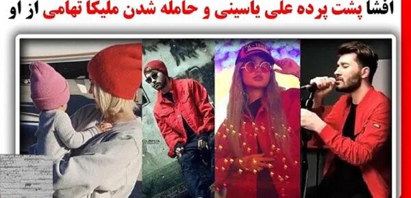عکس ملیکا تهامی و دخترش