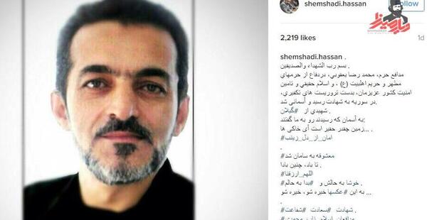 عکس شهید محمد رضا یعقوبی