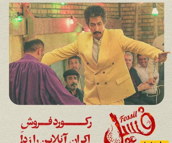 عکس بهرام افشاری و الناز حبیبی