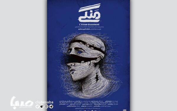 عکس محمد امین رحمانی