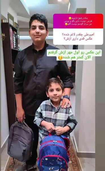 عکس امیر علی پسر ستاره قطبی