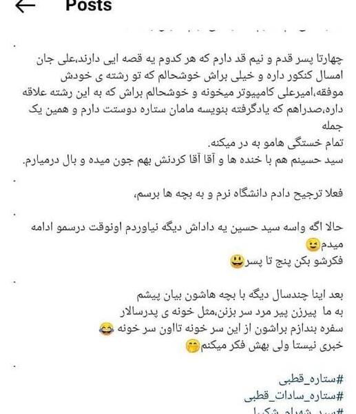 عکس امیر علی پسر ستاره قطبی