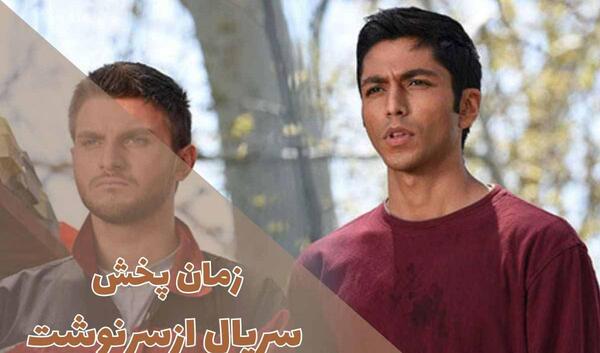 عکس هستی در فیلم از سرنوشت