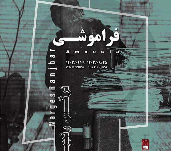 عکس هستی رنجبر