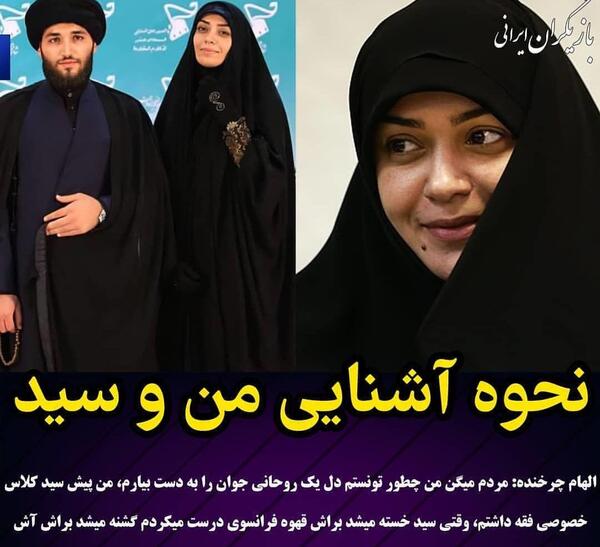 عکس همسر سوم الهام چرخنده
