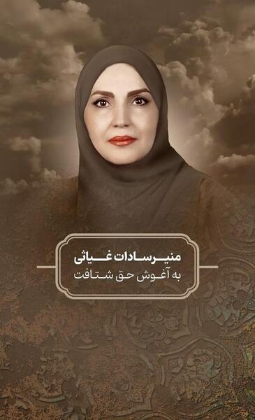 عکس پرستو قربانی و همسرش