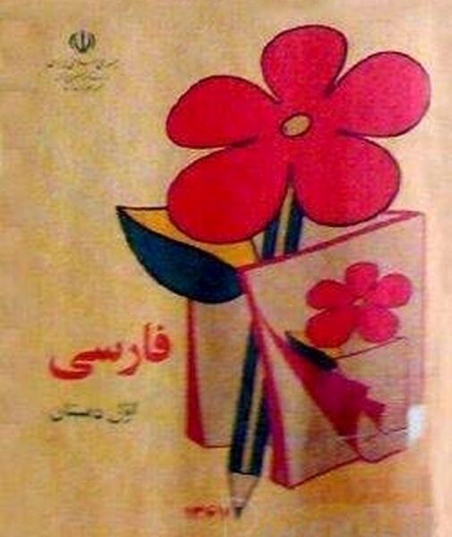 عکس کتاب امین آزاده