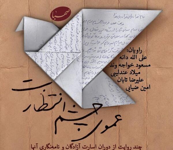 عکس کتاب امین آزاده