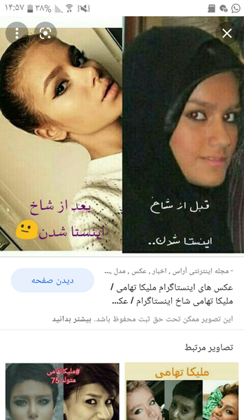 عکس بچه ملیکا تهامی