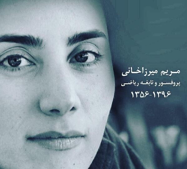 عکس مریم میرزاخانی