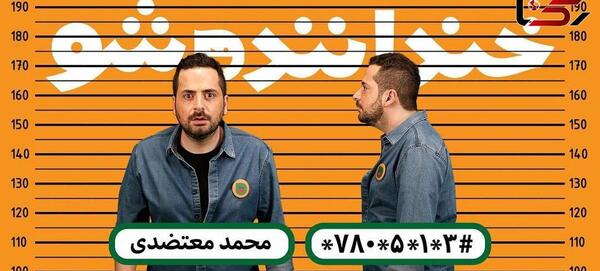 عکس محمود معتضدی