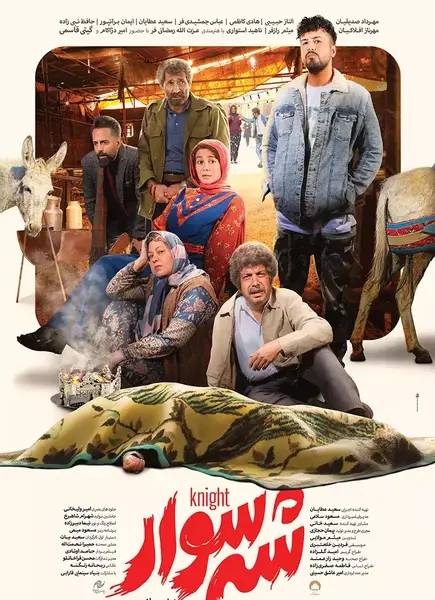 عکس سیامک راشدی
