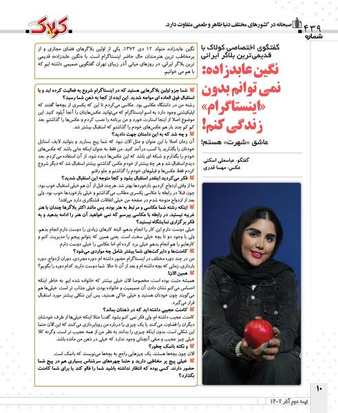 عکس بلاگر نگین عابدزاده