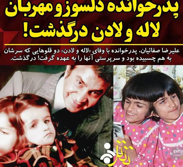 عکس لادن و لاله