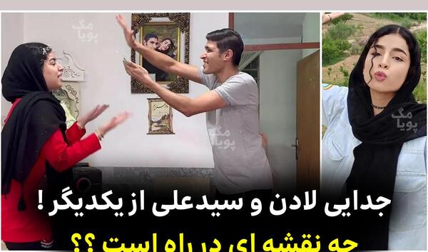 عکس لادن سید علی