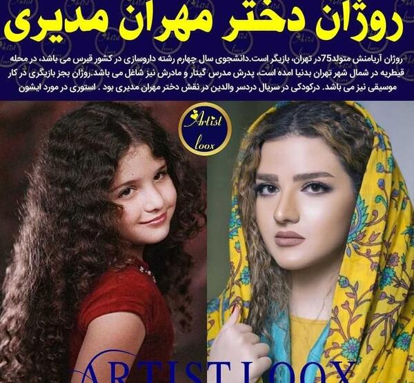 عکس شهرزاد مدیری و مادرش