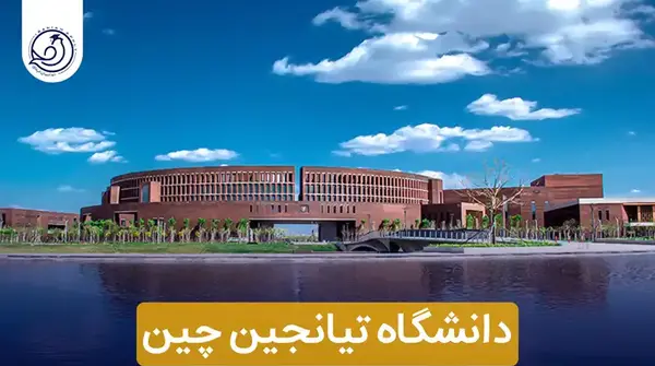 عکس دانشگاه دالیان