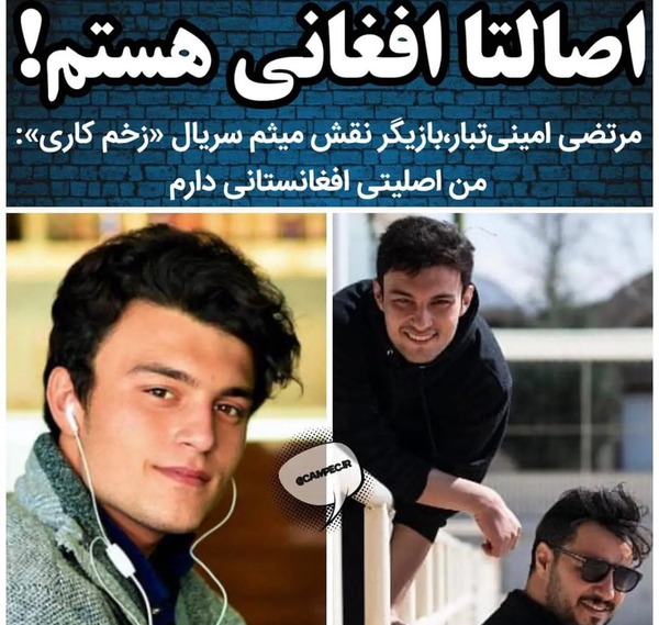 عکس میثم در زخم کاری