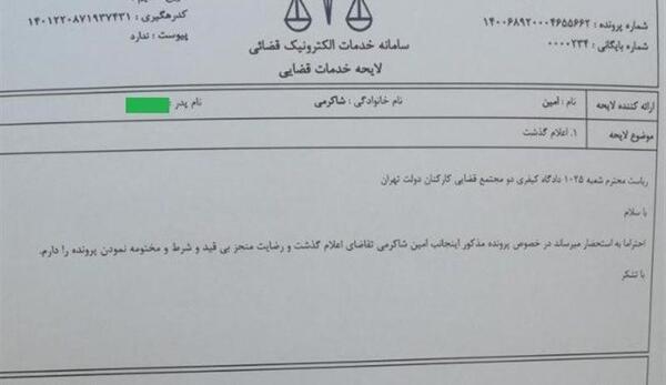 عکس علی صبوری در بیمارستان روانی