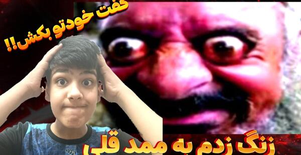 عکس کارتون ممد قلی های ترسناک