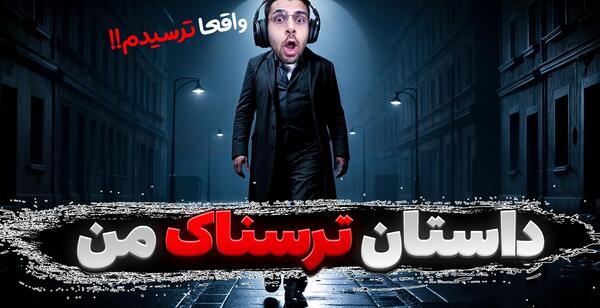 عکس بازی ممد قلی های ترسناک