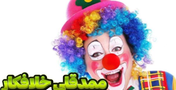 عکس فیلم ممد قلی های مهربون