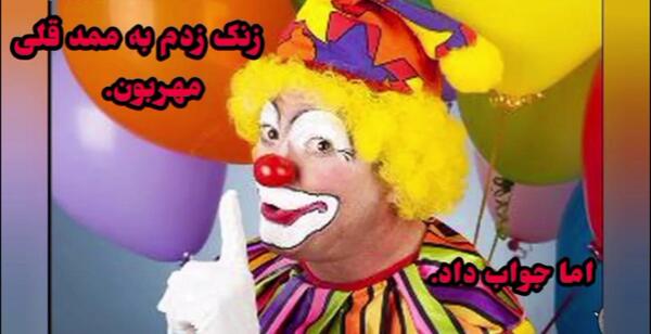 عکس ممد قلی گولاخ کسن ترسناک ترین