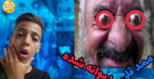 عکس ممد قلی گونی ترسناک