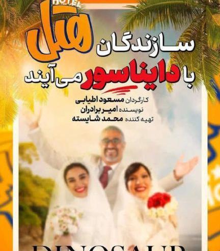 عکس ممد قلی عروس کرده