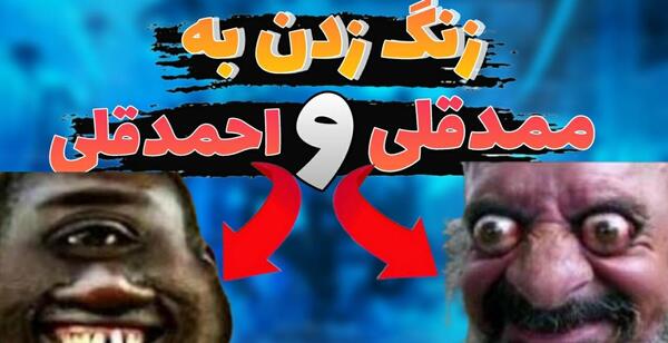 عکس فیلم ممد قلی سفید