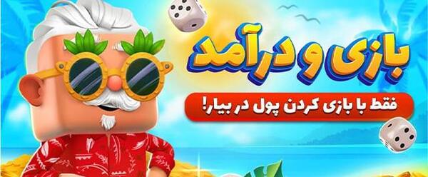 عکس ممد قلی به راستی