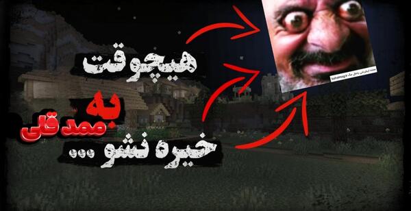 عکس ممد قلی خانگی