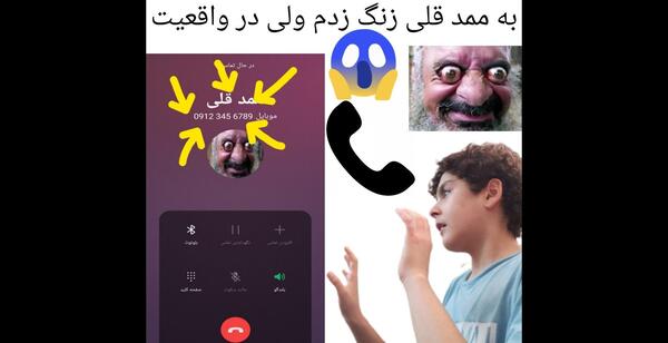 عکس ممد قلی تماس اپارات