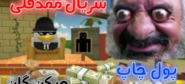 عکس فیلم ممد قلی پلیسی