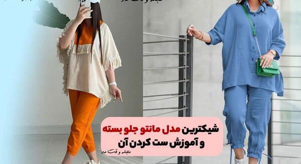 عکس مدل مانتو ابروبادی یقه مردانه
