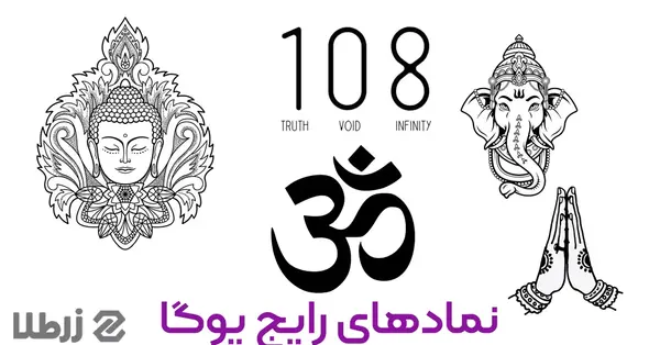 عکس طراحی لوگوی یوگا