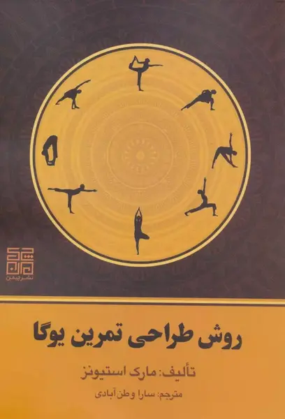 عکس طراحی لوگوی یوگا